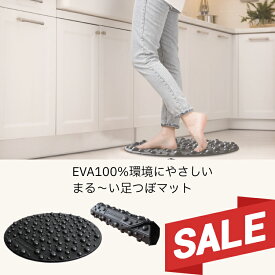 【SALE】足つぼマット 丸形 ブラック 血行促進 デトックス 肩甲骨 こり 腰痛 筋肉痛 背中 解消 疲労 回復 グッズ むくみ取り 健康 ギフト 器具 高齢者 新生活 敬老の日 父の日 母の日 バランスワン Balance1