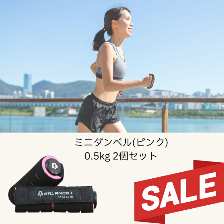 楽天市場】【SALE】ダンベル 0.5kg ハンド リスト ウエイト 軽量 筋肉 