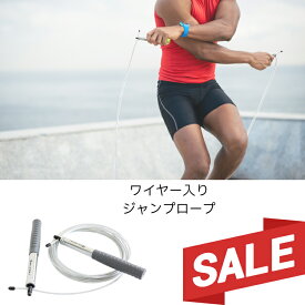 【SALE】縄跳び トレーニング 筋トレ 健康維持 体力維持 ジャンプロープ カロリー消費 自宅 ダイエット 有酸素運動 脂肪燃焼 ボクシング スチールワイヤー バランスワン Balance1 健康グッズ ギフト