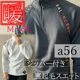 a56 裏起毛ZIPカラフルドクロハイネック ゴルフウェア スカルスエット ゴルフウェア M L 2L 3L 4L 5L BALANCEDESIGN メンズ ゴルフウェア トレーナー メンズ 大きいサイズ ストレッチ ドライ ロゴ スウェット BIGサイズ golf お洒落 春 秋 冬 ゴルフ ウェア
