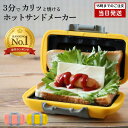 ホットサンドメーカー レンジ対応 ハーフホットサンド TikTok 正規品 電子レンジ専用 1枚焼き 食パン6〜8枚切り 耳ま…