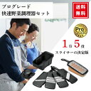【選べる特典付】下村工業 スライサー 千切り 日本製 プログレード 野菜 スライサーセット キッチン
