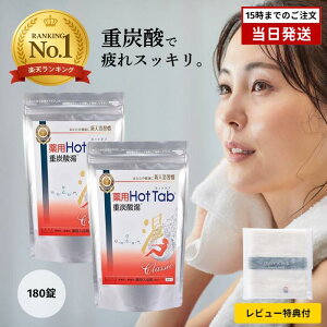 �y���r���[���T�t�z��p�z�b�g�^�u 2�Z�b�g �d�Y�_�� classic ������ 90 �� ��p ��p�z�b�g�^�u�d�Y�_�� hot tab ���� ������ ���� ��J �₦��