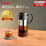 水出しコーヒーポット ミニ HARIO ハリオ 600ml アイスコーヒー ボトル コールドブリュー MCPN-7-B 水出…