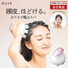 【選べる特典付】ヤーマン ミーゼ ヘッドスパリフト MS-30P 防水 IPX7 正規品 充電式 コードレス 頭皮ケア フェイスケア アタッチメント2種付 お風呂で使える