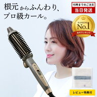 【選べる特典付】クレイツ ロールブラシアイロン ネジッタ ヘアアイロン カールブラシ アイロンブラシ 海…