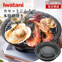 楽天市場】イワタニ 焼肉プレート（ブランドイワタニ）の通販