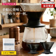 【レビュー特典付】HARIO ハリオ V60 ドリッパー NEO 01 02 VDN-01-B VDN-02-B 1-2杯 1-4杯 コーヒードリ…