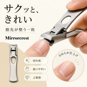 �y���r���[���T�t���z�~���[�N���X�g �ܐ؂� Mirror crest �߂��� �X�e�����X SUS420J2 ���� �悭�؂�� ���X���s�v �܂���юU��Ȃ� ������ ������ �l�C���P�A �l�ԍH�w �����o�蒆 �R���p�N