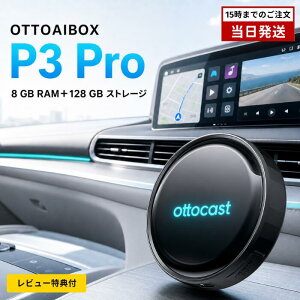 CarPlay AI Box OTTOCAST �I�b�g�L���X�g OttoAibox P3 Pro PCS61 Android13 Snapdragon6225 8GB+128GB ���C�����XCarPlay AndroidAuto ���掋�� HDMI�o�� GPS���� �Z�K�F�� 1�N�ۏ� ���K�i