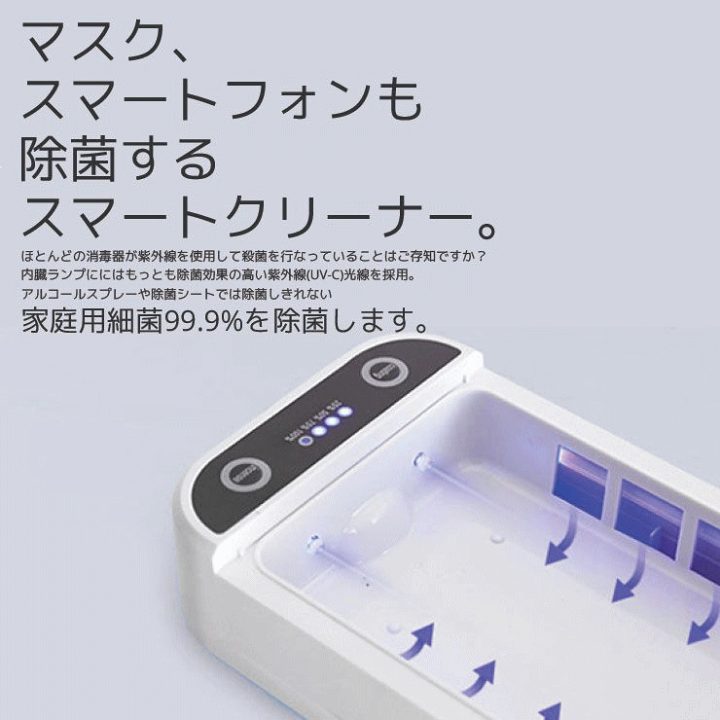 楽天市場】【送料無料】スマホ UV ライト 殺菌 ボックス マスク