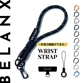 ＼限定クーポンご利用で50%OFF／ [BELANX] べランクス 8mm リストストラップ ネックストラップ パラコード 全機種対応 スマホショルダー 携帯ストラップ スマホストラップ 首掛け スマホ 斜めがけ 肩掛け ショルダーストラップ スマホホルダー