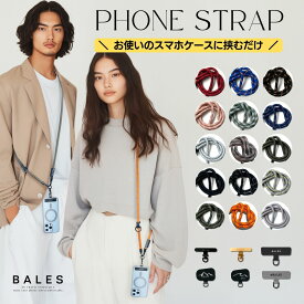＼限定クーポン利用で40%OFF【2,370円】／ BALES 8mm ネックストラップ パラコード 全機種対応 スマホショルダー 携帯ストラップ スマホストラップ 首掛け スマホ 斜めがけ 肩掛け ショルダーストラップ iphone Android アウトドア Galaxy Xperia モバイル