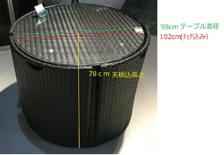 楽天市場】◇シンセティックラタンHAVEN◇円卓＆チェア4脚セット 