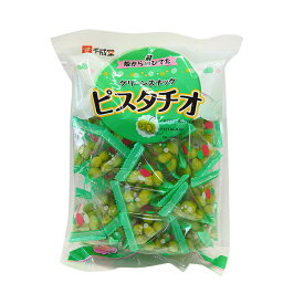 【お菓子】グリーンスナック ピスタチオ225g（おやつやビールのおつまみに）千成堂