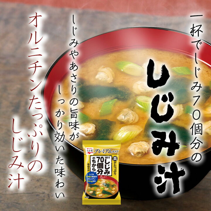 市場】永谷園 フリーズドライ味噌汁 7種21食セット あさげ ひるげ ゆうげ等 アソートお試しセット即席味噌汁 インスタントみそ汁 : 自然派ストアSakura 市場】永谷園 フリーズドライ味噌汁 7種21食セット あさげ ひるげ ゆうげ等 アソートお試しセット即席味噌汁 インスタントみそ汁 : 自然派ストアSakura