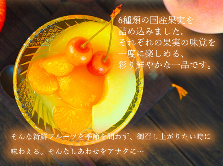 楽天市場 缶づめ 国産 白ざら糖使用 六種の果実 295g 5号缶 国分 上品な甘さのフルーツ缶詰 国産缶詰 シラップづけ 3年保存 デザート 贈答品 ギフト 保存食 自然派ストアsakura