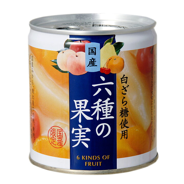 楽天市場 缶づめ 国産 白ざら糖使用 六種の果実 295g 5号缶 国分 上品な甘さのフルーツ缶詰 国産缶詰 シラップづけ 3年保存 デザート 贈答品 ギフト 保存食 自然派ストアsakura