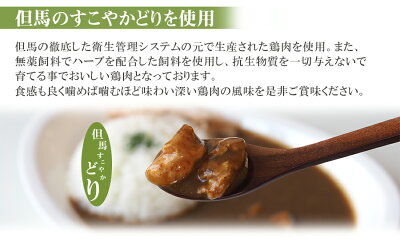 低糖質本枯鰹の和風チキンカレー180gレトルト惣菜本枯節但馬すこやかどり糖質制限常温保存