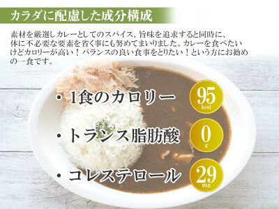 低糖質本枯鰹の和風チキンカレー180gレトルト惣菜本枯節但馬すこやかどり糖質制限常温保存