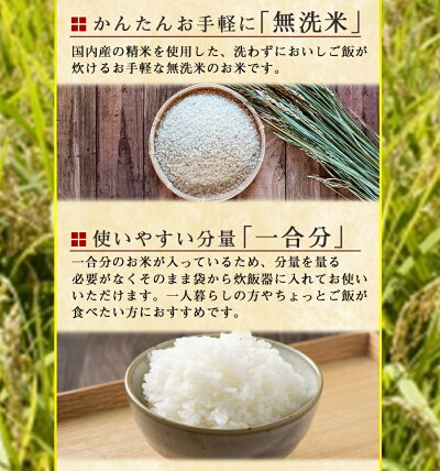国産無洗米おいしいお米4種類計12合セットお試し1合分小分け米・雑穀もち麦十六穀米一人暮らしベストアメニティ