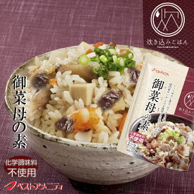 炊き込みご飯の素 九州産 御菜母の素150gx5袋 五目ごはんの素 化学調味料・添加物不使用国産 ギフト 贈り物 ベストアメニティ