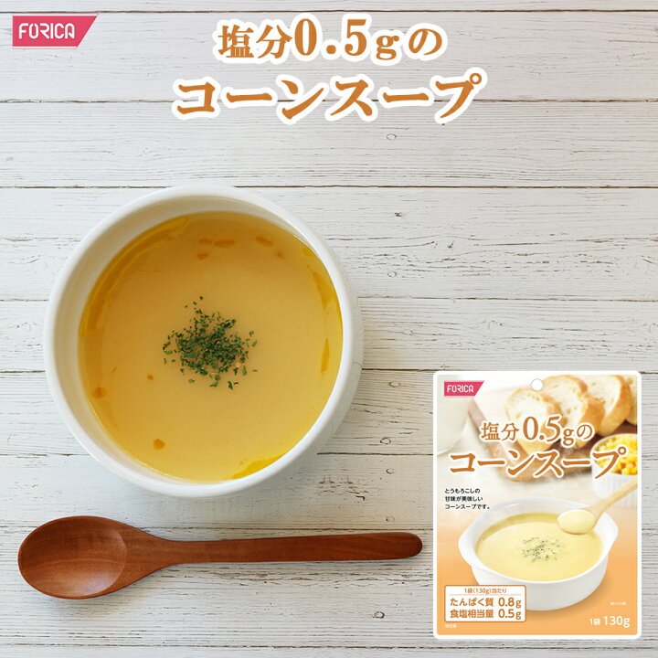 楽天市場 塩分0 5gのコーンスープ ホリカフーズ インスタントスープ 食品 即席 ギフト プレゼント 自然派ストアsakura 楽天市場 塩分0 5gのコーンスープ ホリカフーズ インスタントスープ 食品 即席 ギフト プレゼント 自然派ストアsakura