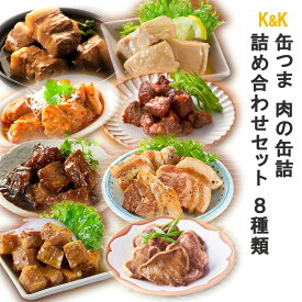 楽天市場 父の日 おつまみ 缶詰 食品 の通販