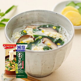 アマノフーズ フリーズドライ 減塩 国産手延べにゅうめん すまし柚子 国産