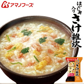 アマノフーズ フリーズドライ ほぐし身入り さけ雑炊 20.7g インスタント 国産米 海鮮