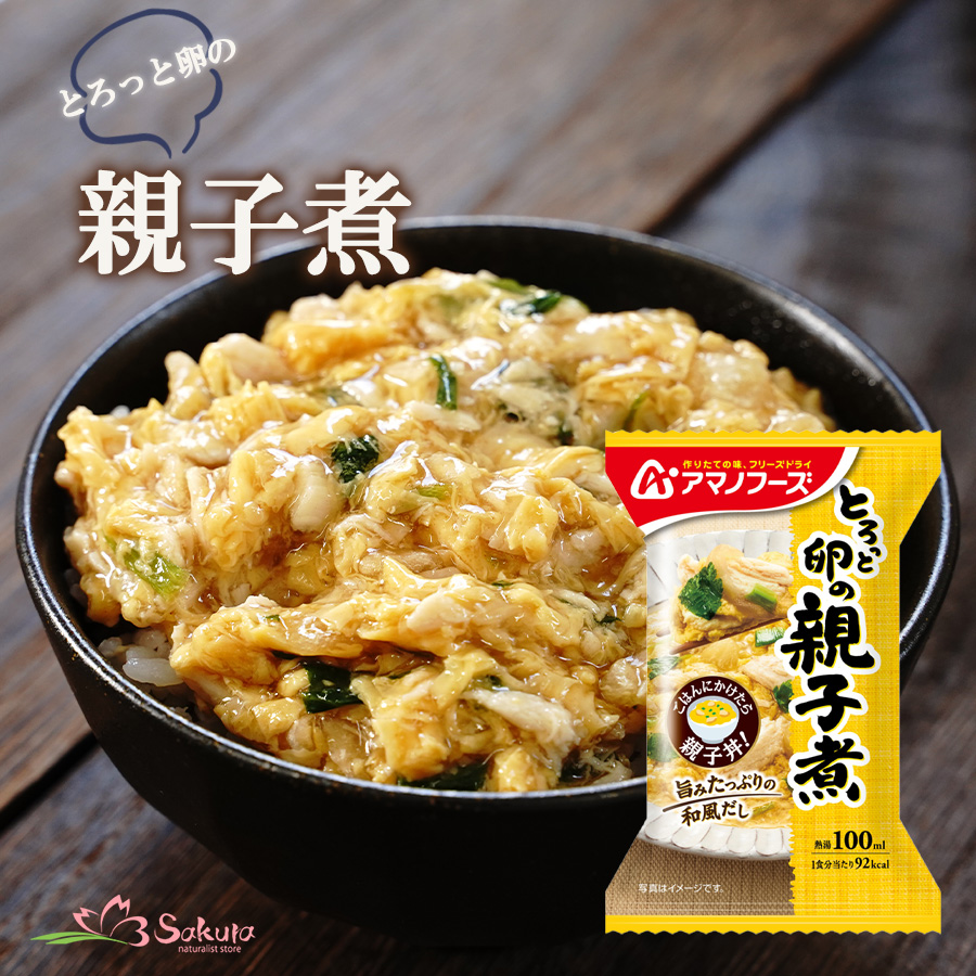 アマノフーズ とろっと卵の親子丼 22.5g - 通販 - ppdb.smamaarifnukaranganyar.sch.id