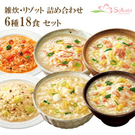 【クーポン配布】アマノフーズ フリーズドライ 雑炊 リゾット 詰め合わせ 6種18食 セット 贈り物 ギフト プレゼント ぞうすい 常温保存 長期保存 非常食 防災 災害対策 プレゼント 食べ比べ 父の日 母の日 お歳暮 お見舞い 簡単調理 ストック 敬老の日