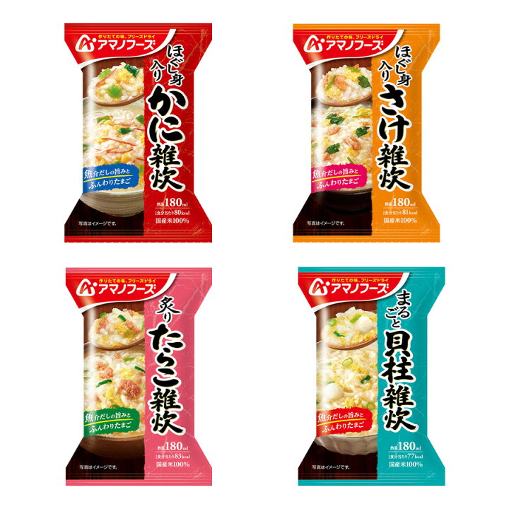 楽天市場】アマノフーズ フリーズドライ 雑炊 詰め合わせ 4種24食 セット : 自然派ストアSakura 楽天市場】アマノフーズ フリーズドライ 雑炊 詰め合わせ 4種24食 セット : 自然派ストアSakura