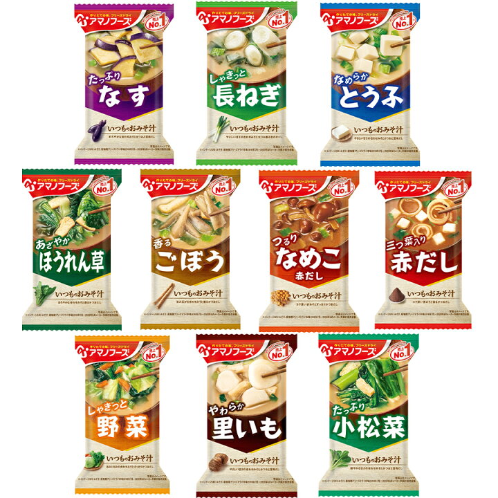 楽天市場】アマノフーズ フリーズドライ味噌汁 いつものおみそ汁 10 