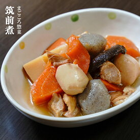 レトルト 惣菜 おかず 和食 筑前煮 200g（1～2人前）
