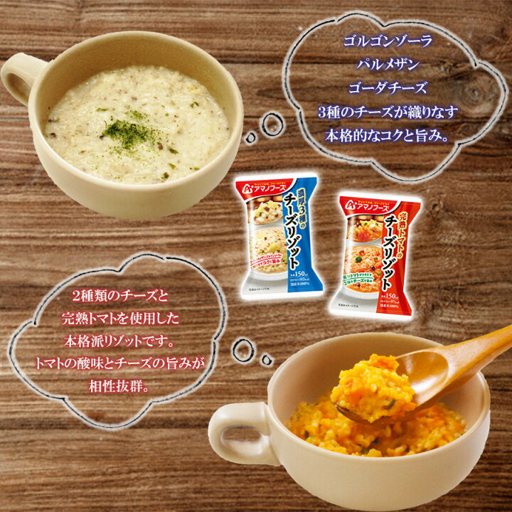 楽天市場 フリーズドライ お粥 雑炊 リゾット 詰め合わせ 11種22食 セット アマノフーズ 養命酒 薬膳 自然派ストアsakura