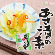 あさ漬の素80g つけもと 浅漬け 御中元 お中元 夏ギフト
