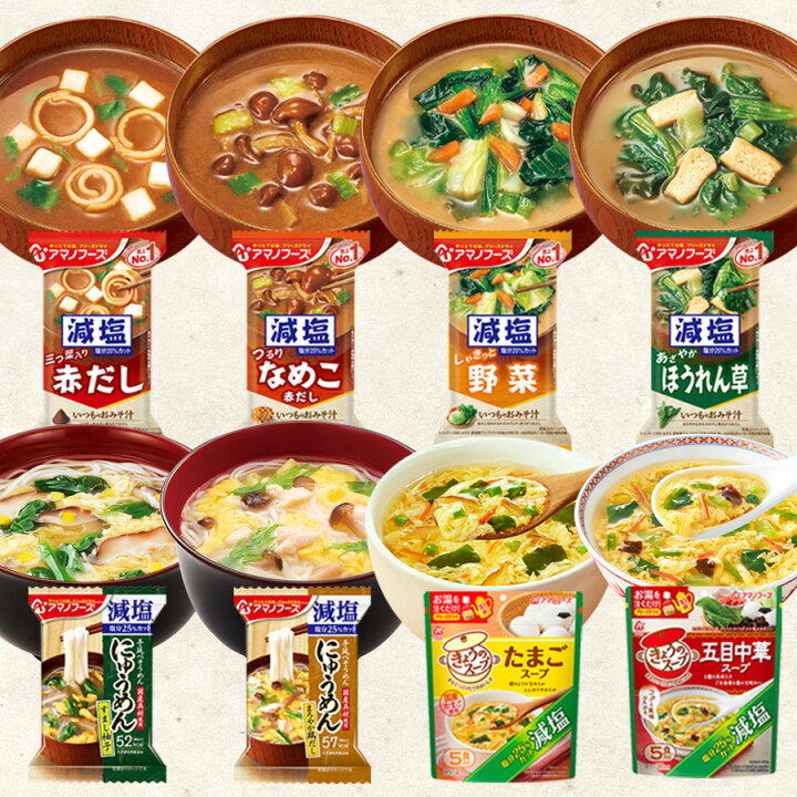 59%OFF!】 永谷園フリーズドライ味噌汁12種84食セット 即席 おみそ汁 インスタント gts.com.pe 59%OFF!】 永谷園フリーズドライ味噌汁12種84食セット 即席 おみそ汁 インスタント gts.com.pe