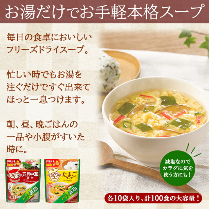 ③お吸い物・中華スープ☆100袋 その他 加工食品