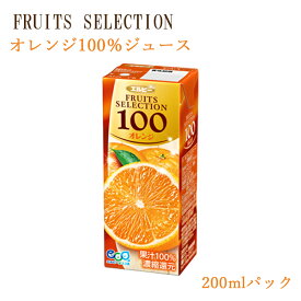 【紙パック ジュース】フルーツセレクション オレンジ100％ジュース200mlX12本セット （1ケース）エルビー（ソフトドリンク・濃縮還元） 受験生 応援