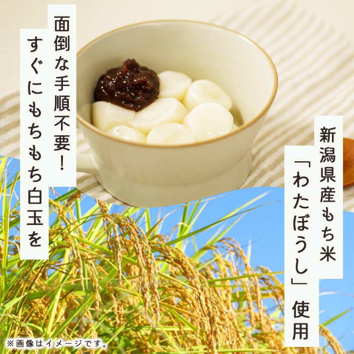 越後しらたま本舗 あんこもち 2食入り 国産もち米 レンジアップ 和菓子 白玉餅 即席 常温保存 北海道産小豆 和スイーツ デザート おやつ 自然派ストアSakura 越後しらたま本舗 越後南蛮 トッポギ 2食入 白玉 簡単 手軽 しらたま 白玉もち 白玉餅 即席 電子レンジ調理可 しらたま本舗 新潟 韓国グルメ おかず おやつ 韓国風 味噌 ピリ辛 トック レンジアップ