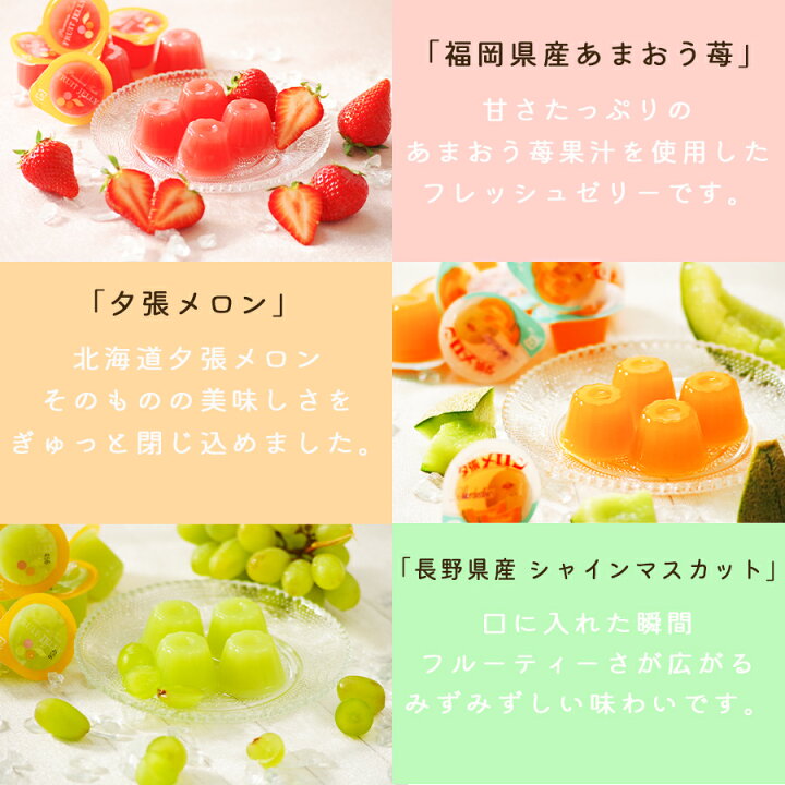 楽天市場】＼クーポン有／ 3種のフルーツひとくちゼリー6箱詰め合わせ 