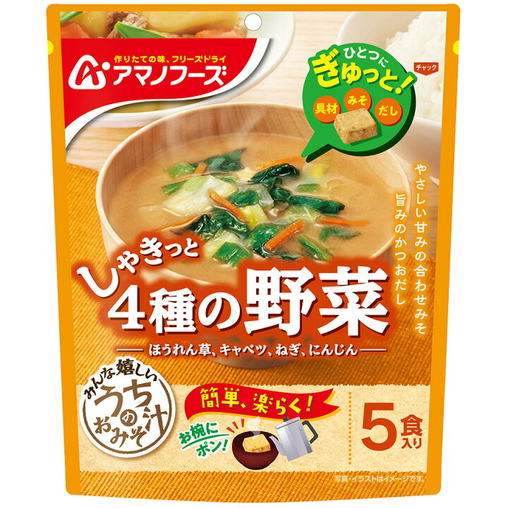 楽天市場】＼クーポン有／ アマノフーズ フリーズドライ味噌汁 うちの 