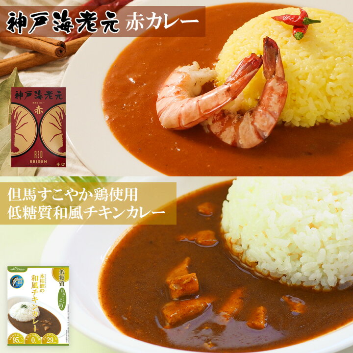 楽天市場】ご当地 レトルトカレー 兵庫県 8種 詰め合わせ セット 