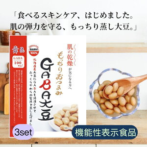 �������肨�܂�GABA�哤3�Z�b�g �@�\���\���H�i ���Y�� ���� ���N�H�i ���e �� ���� ���^���p�N�� �ᎉ�b �ᓜ��