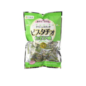 【お菓子】グリーンスナック ピスタチオ わさび味 215g×5袋セット（おやつやビールのおつまみに）千成堂 御中元 お中元 夏ギフト 秋ギフト お歳暮