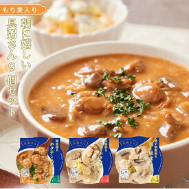 おかゆ 朝に嬉しい 具材たっぷり お粥セット具粥さん3種9個セット 詰め合わせ レンチン もち麦入り 国分 カップ レンジ 容器 常温保存 朝粥 朝食 母の日 御歳暮 プレゼント お見舞い 風邪 置き換え 朝食 ランチ 母の日 食べ物 米