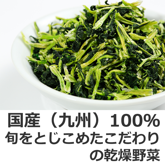 楽天市場】乾燥野菜 国産 大根葉 100ｇ : 自然派ストアSakura