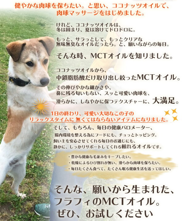 楽天市場 犬用 Mctオイル5本セット 100ml ペット用 有機オーガニック ココナッツオイル 栄養補給 サプリメント お手入れ ボディケア 自然派ストアsakura 楽天市場 犬用 Mctオイル5本セット 100ml ペット用 有機オーガニック ココナッツオイル 栄養補給 サプリメント お手入れ ボディケア 自然派ストアsakura