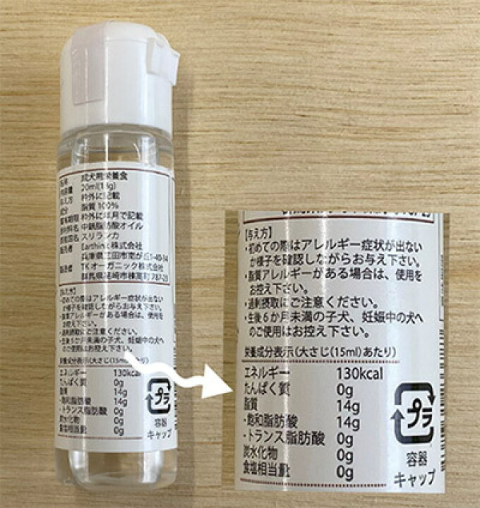 楽天市場 犬用mctオイル3本セット60mlペット用 自然派ストアsakura